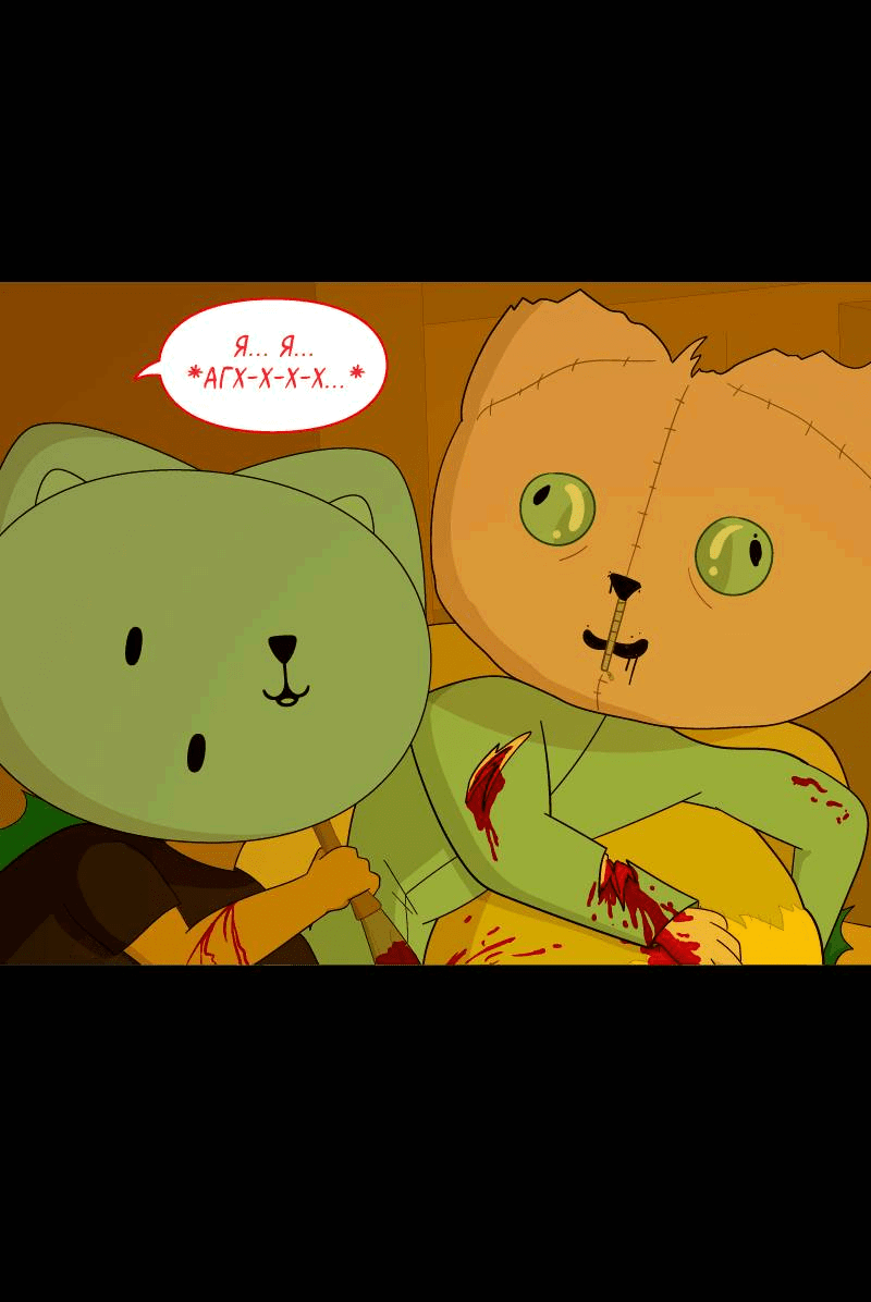 Манга Всё в порядке - Глава 110 Страница 20