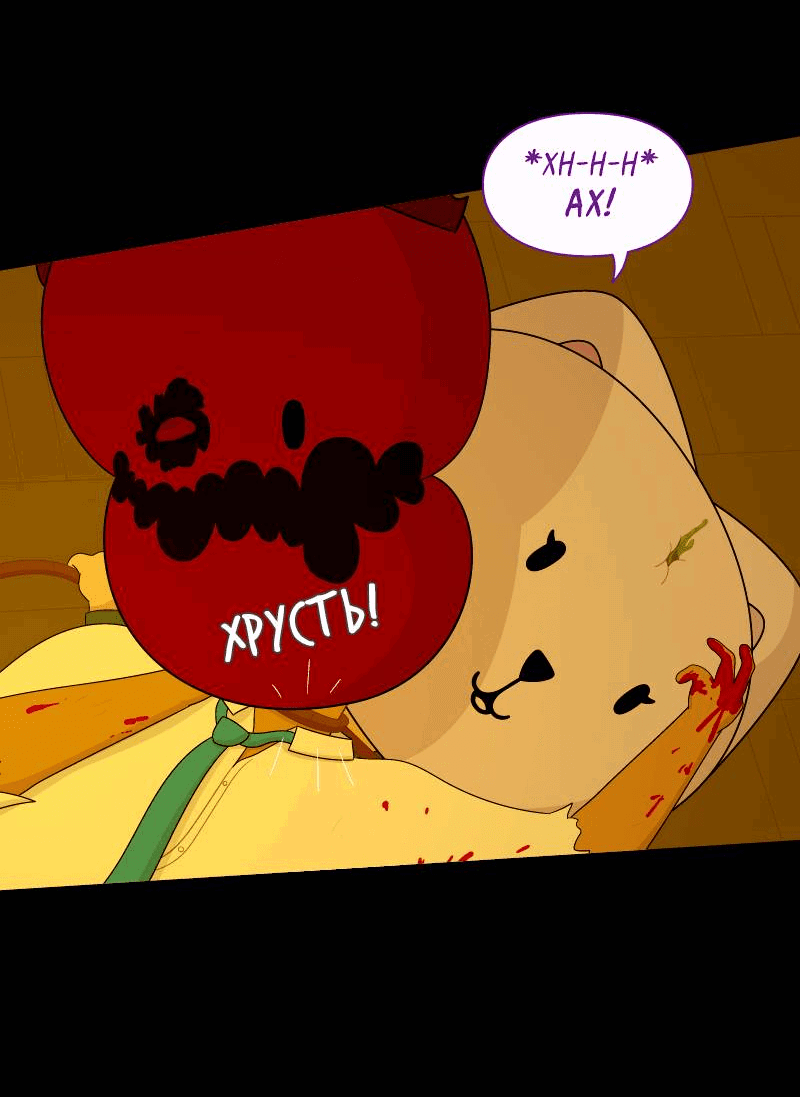 Манга Всё в порядке - Глава 110 Страница 26