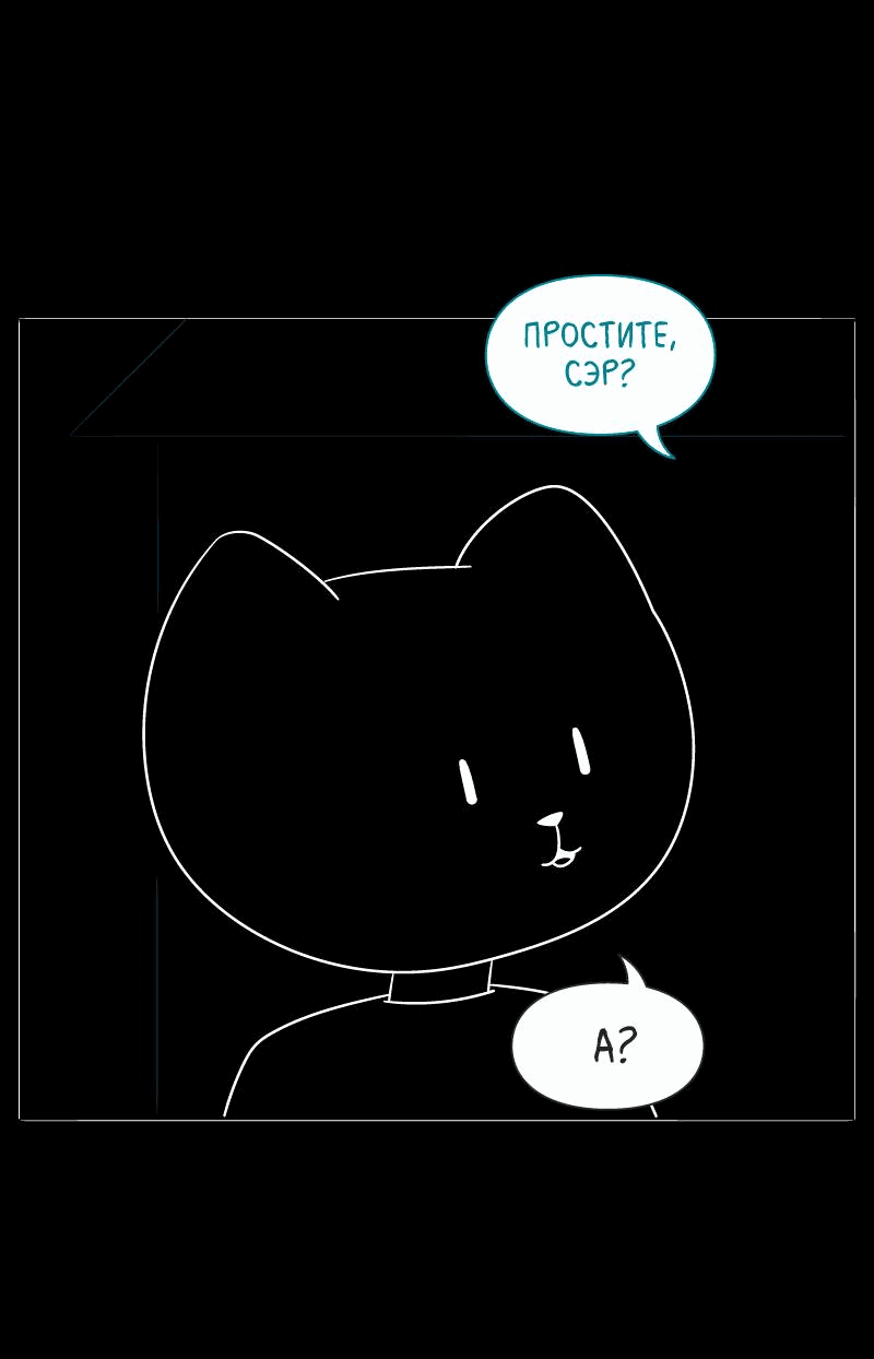 Манга Всё в порядке - Глава 110 Страница 43