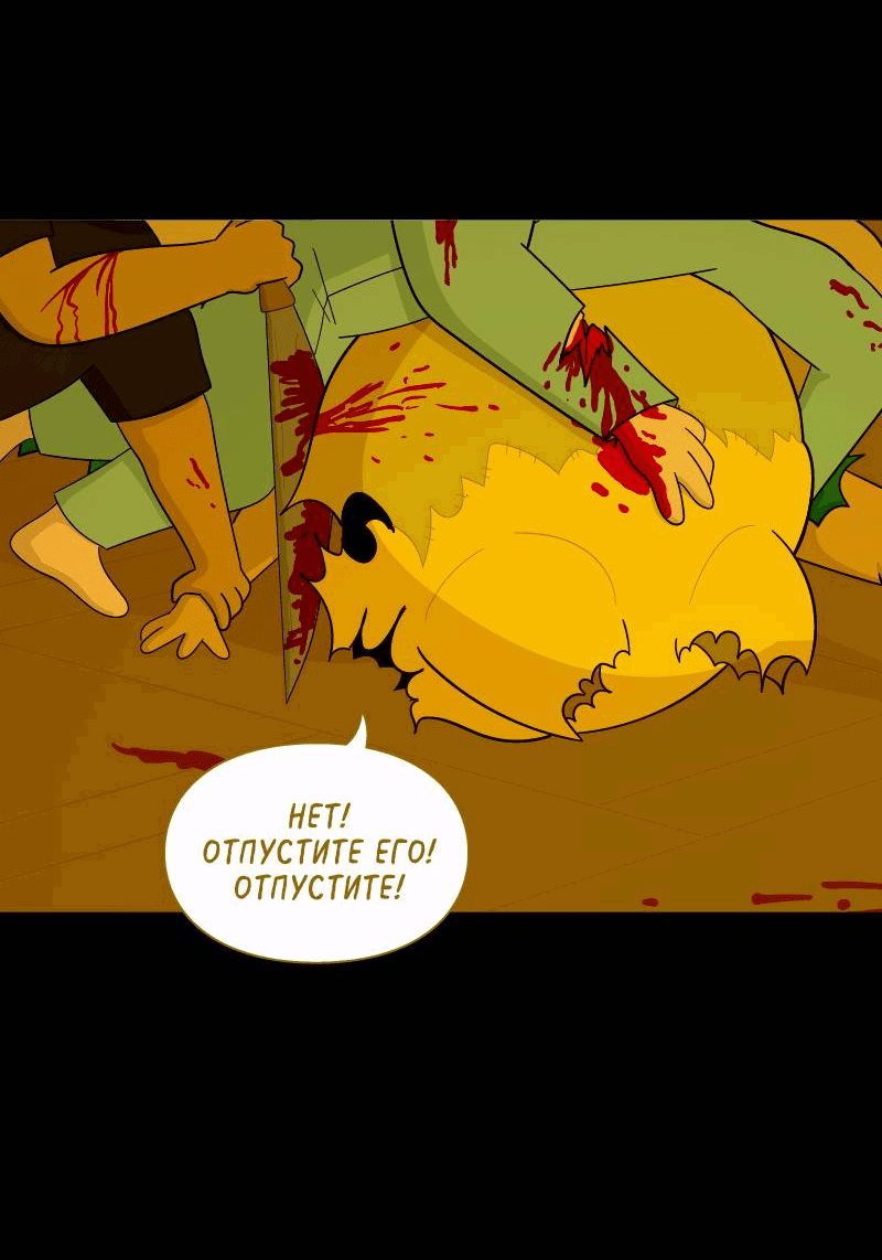 Манга Всё в порядке - Глава 110 Страница 21