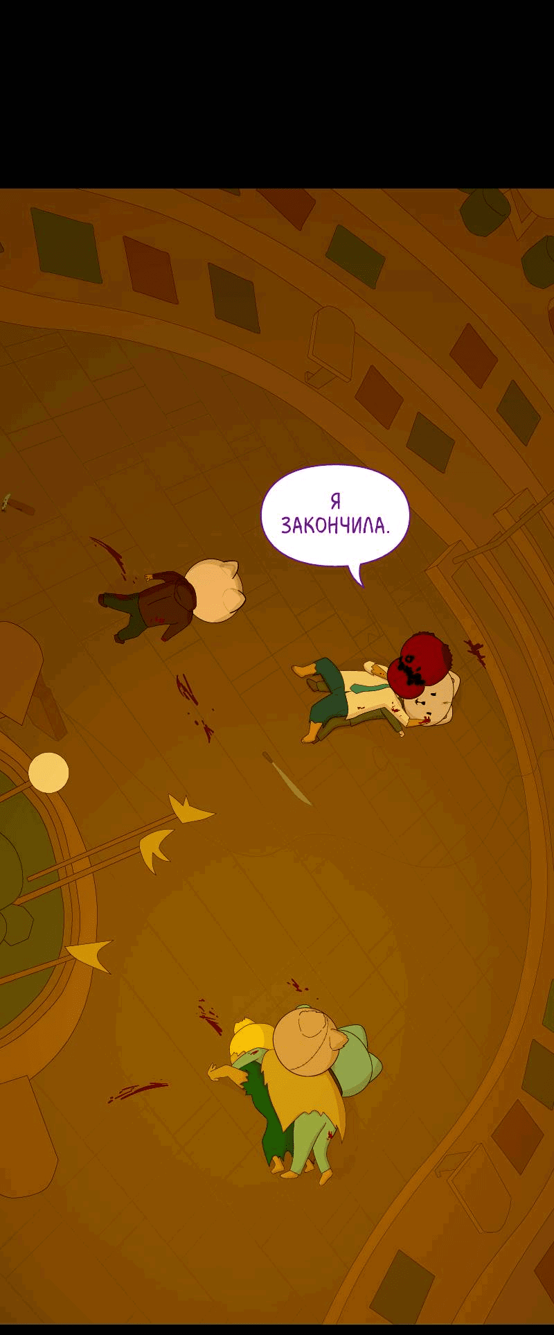 Манга Всё в порядке - Глава 110 Страница 28