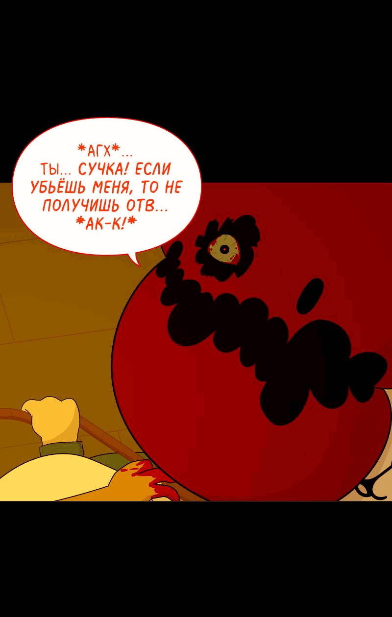 Манга Всё в порядке - Глава 110 Страница 16