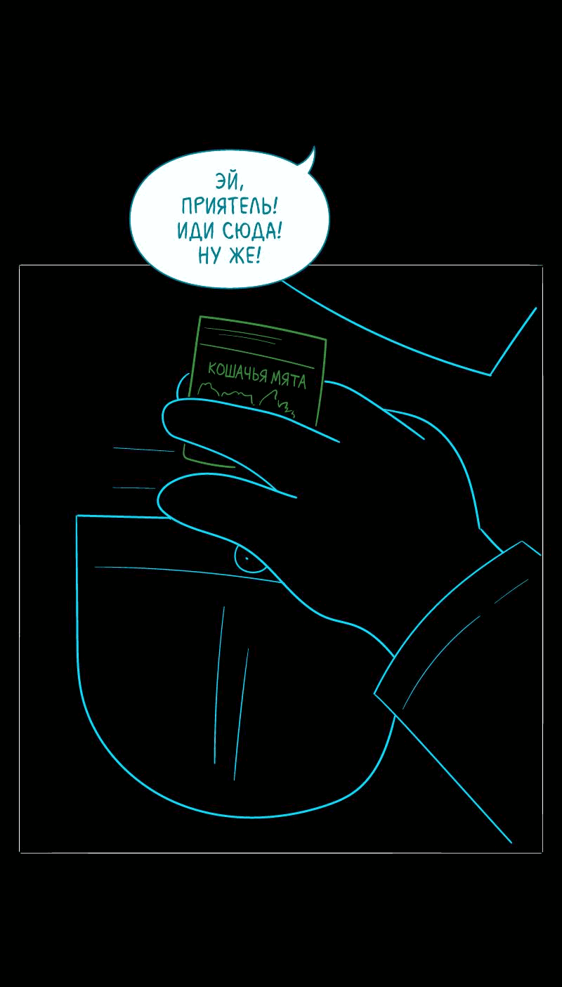 Манга Всё в порядке - Глава 110 Страница 50