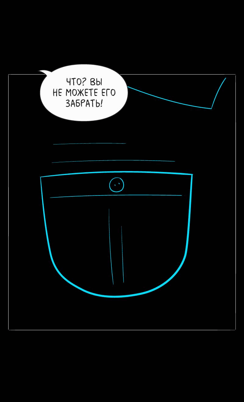 Манга Всё в порядке - Глава 110 Страница 48