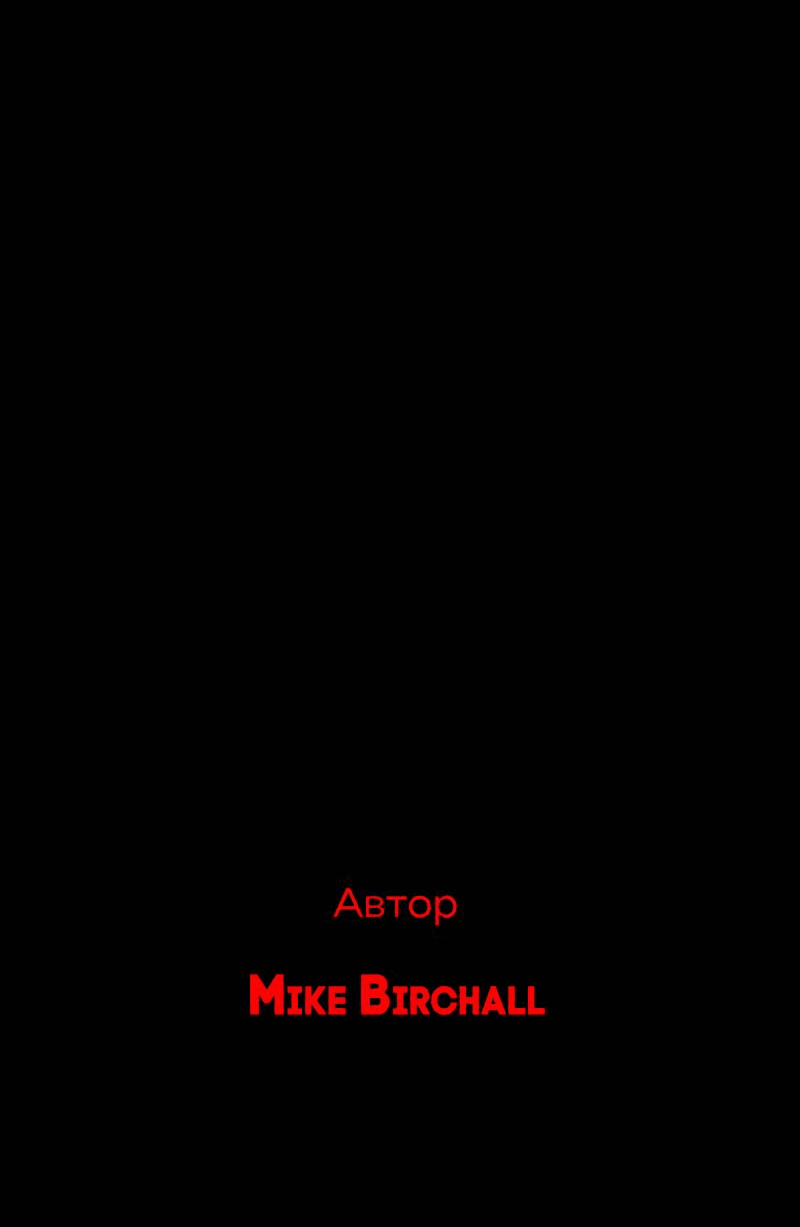 Манга Всё в порядке - Глава 110 Страница 70