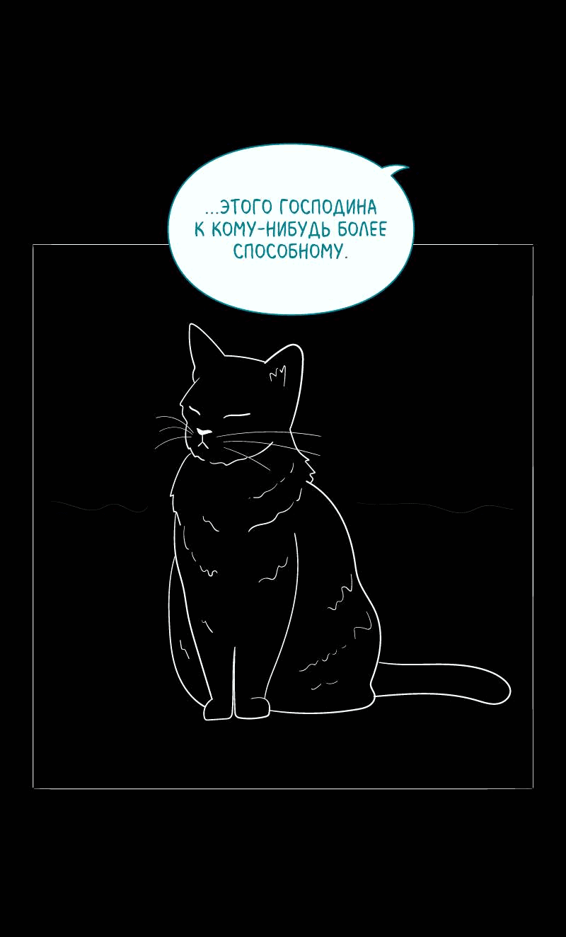 Манга Всё в порядке - Глава 110 Страница 47