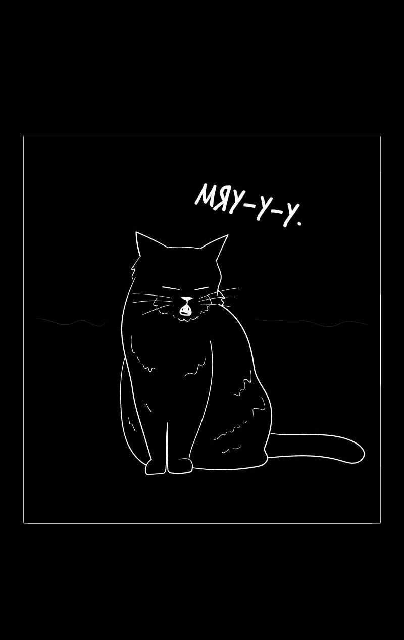 Манга Всё в порядке - Глава 110 Страница 38