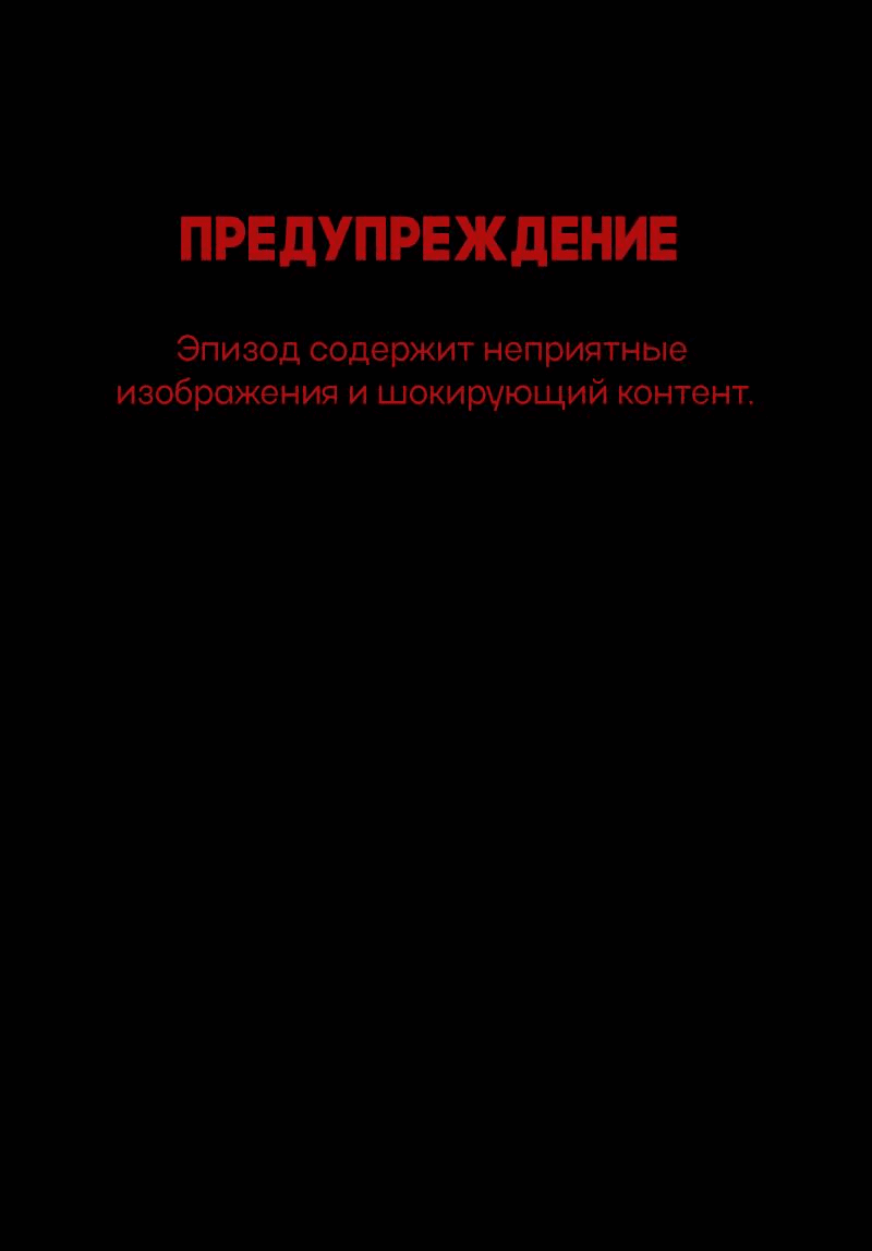 Манга Всё в порядке - Глава 110 Страница 1