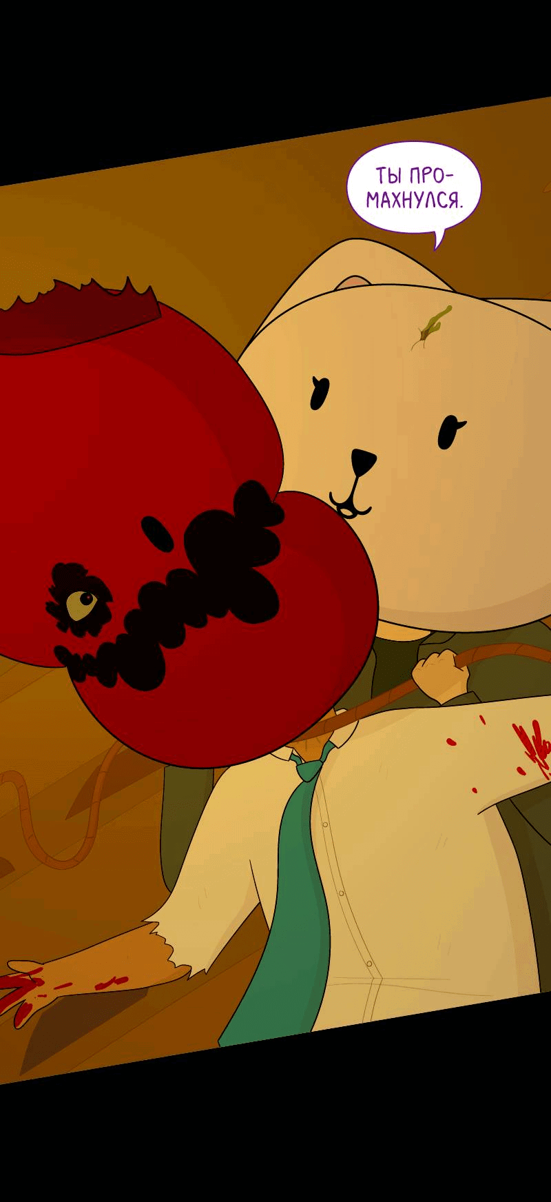 Манга Всё в порядке - Глава 110 Страница 6