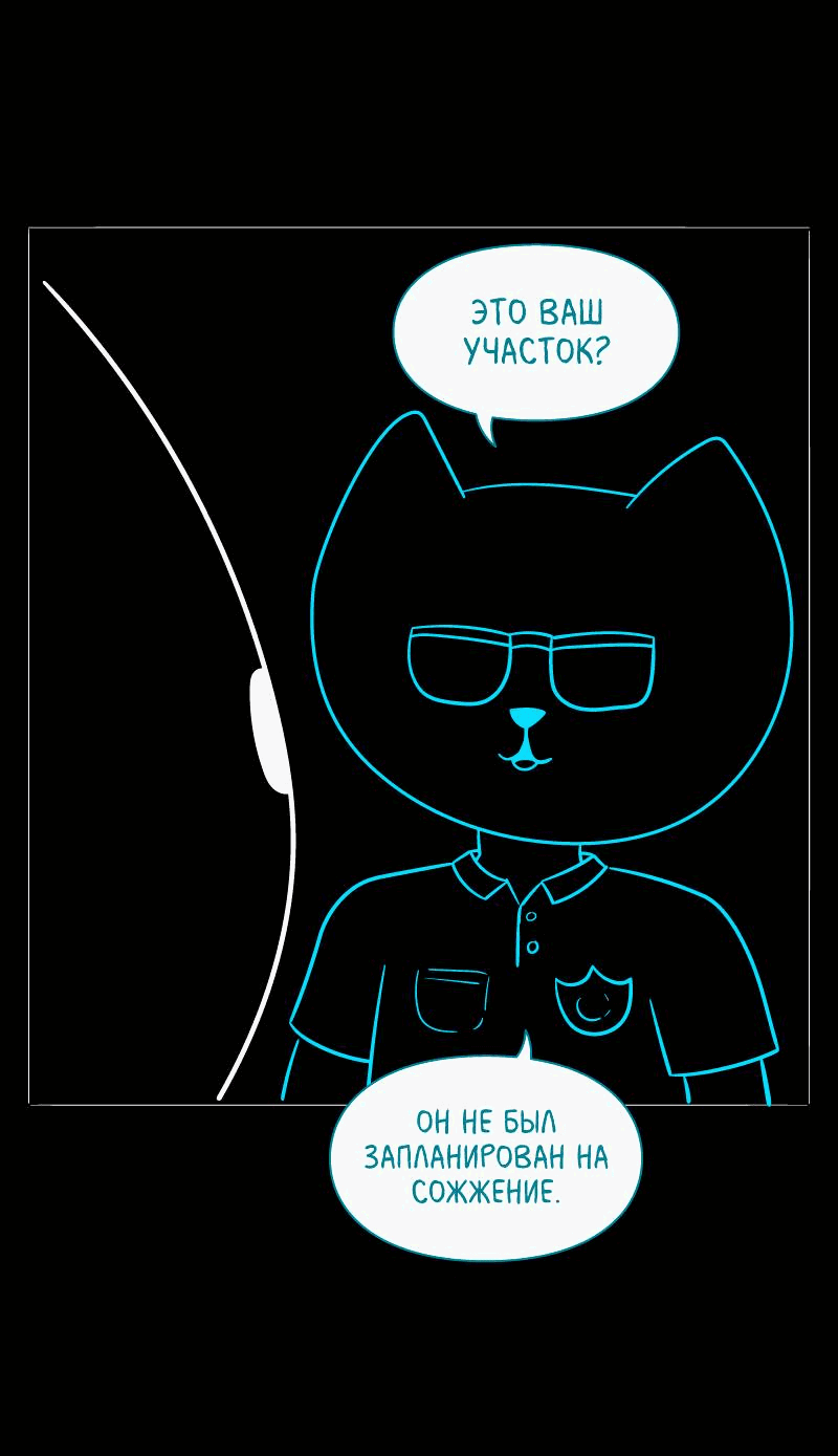 Манга Всё в порядке - Глава 110 Страница 44