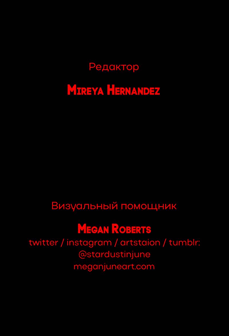 Манга Всё в порядке - Глава 110 Страница 71