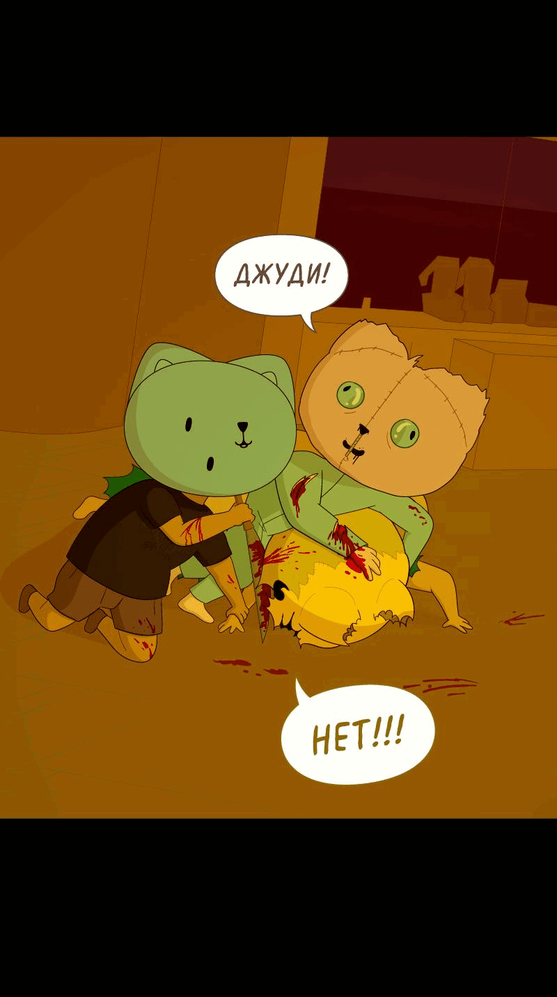 Манга Всё в порядке - Глава 110 Страница 9