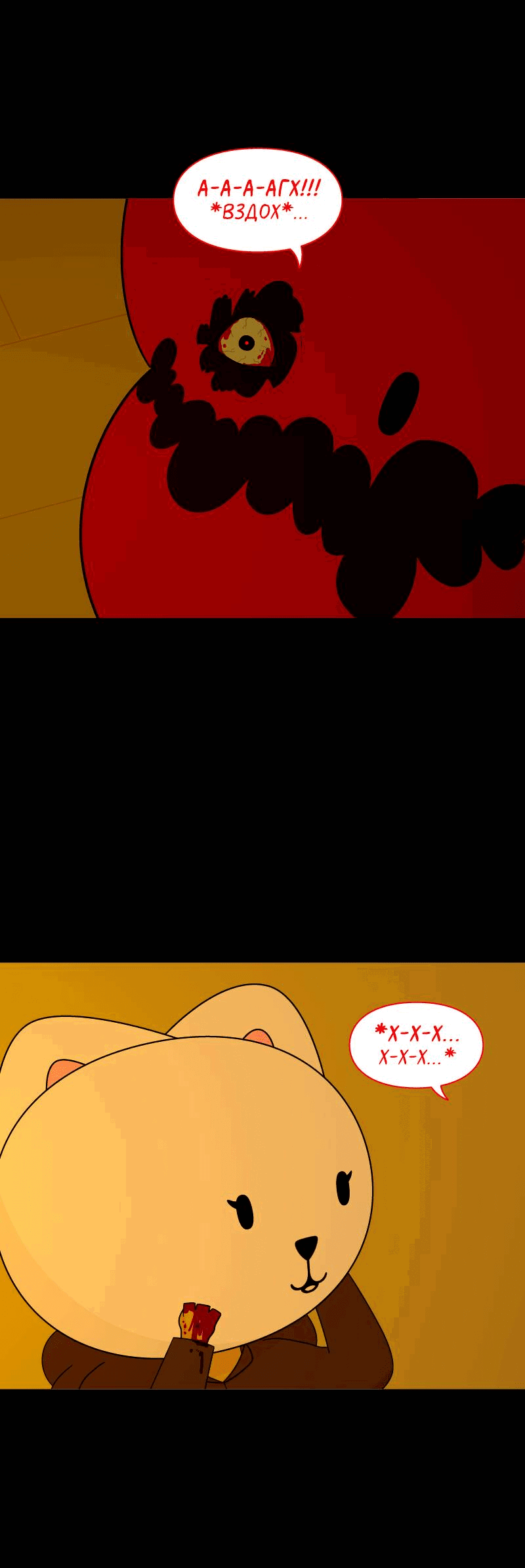 Манга Всё в порядке - Глава 110 Страница 19