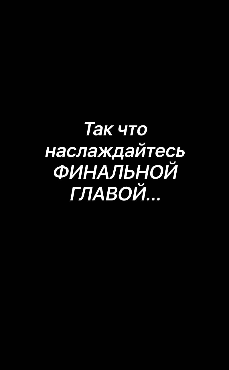 Манга Всё в порядке - Глава 110 Страница 31