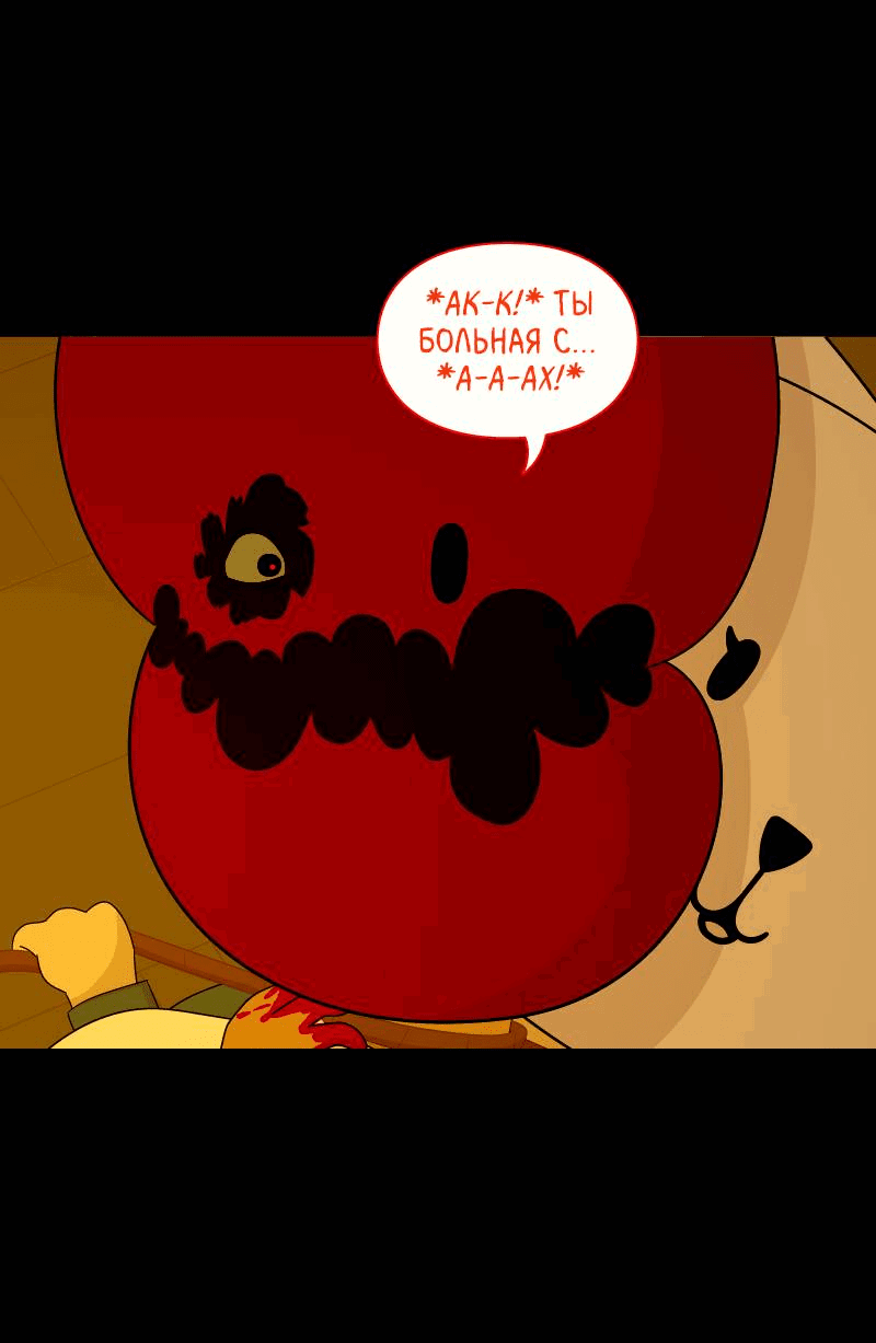 Манга Всё в порядке - Глава 110 Страница 15