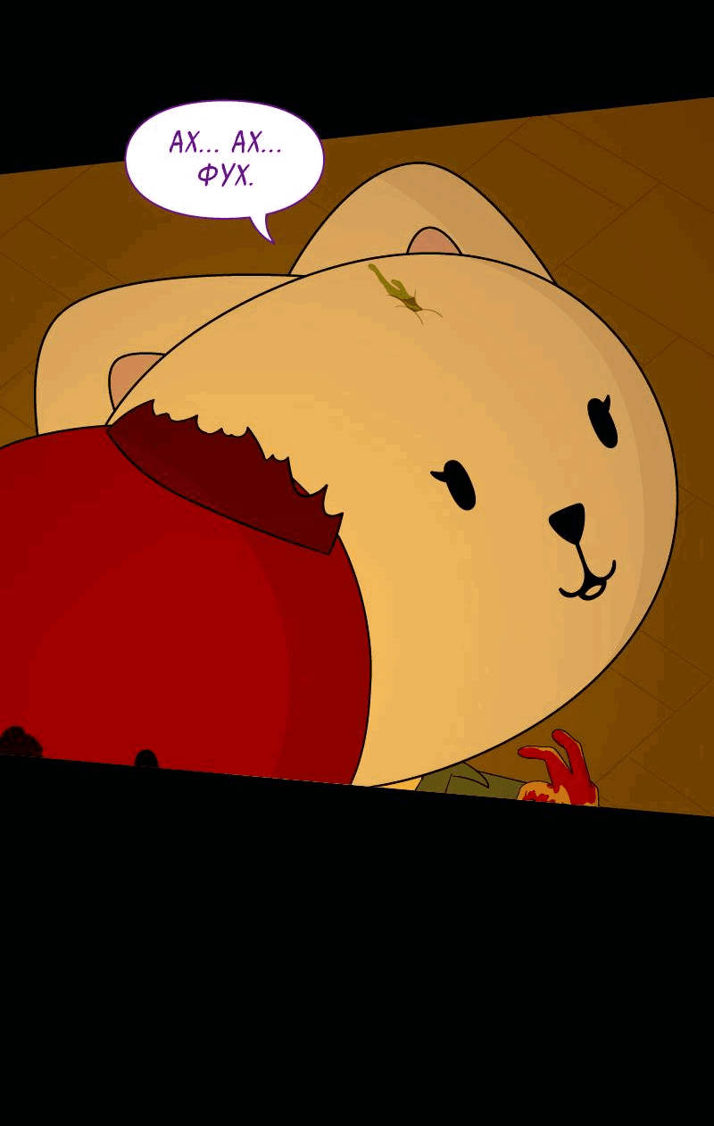 Манга Всё в порядке - Глава 110 Страница 27