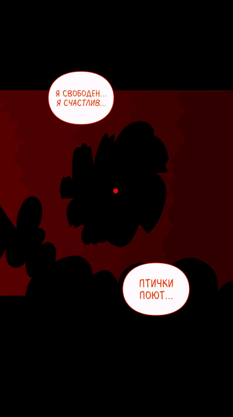 Манга Всё в порядке - Глава 110 Страница 3