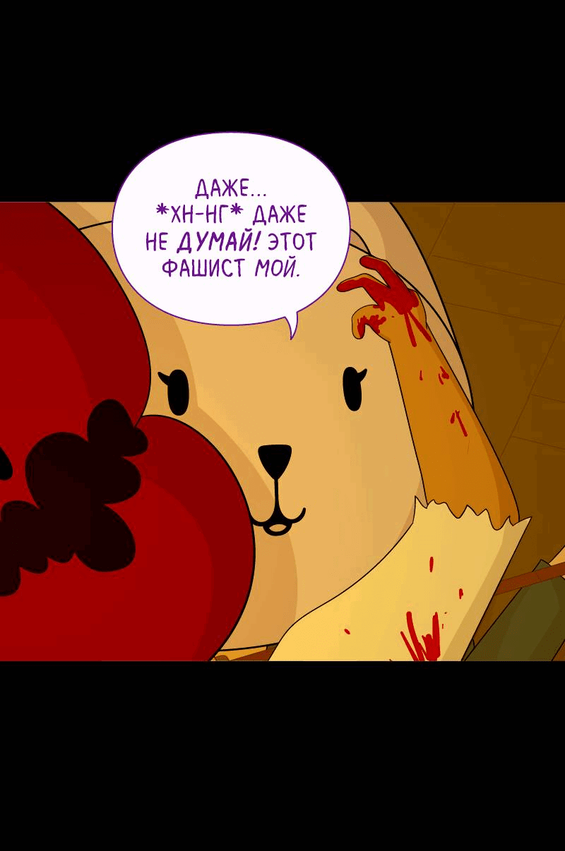 Манга Всё в порядке - Глава 110 Страница 14