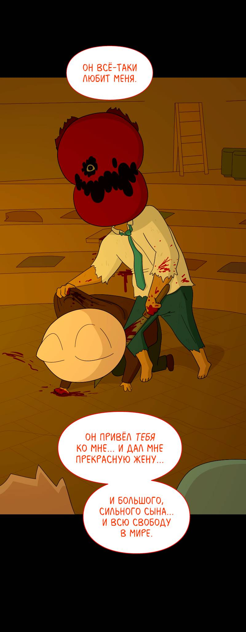 Манга Всё в порядке - Глава 110 Страница 2