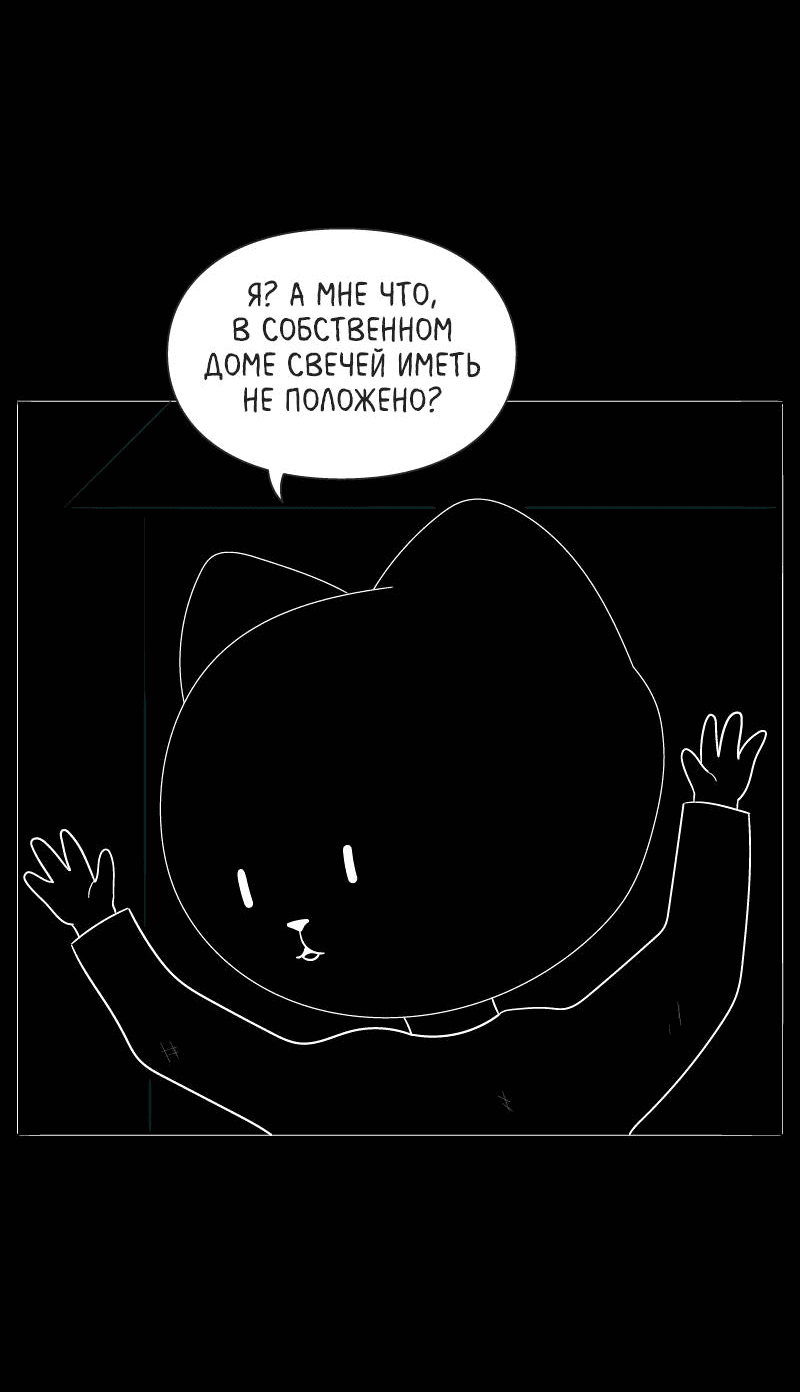 Манга Всё в порядке - Глава 110 Страница 39