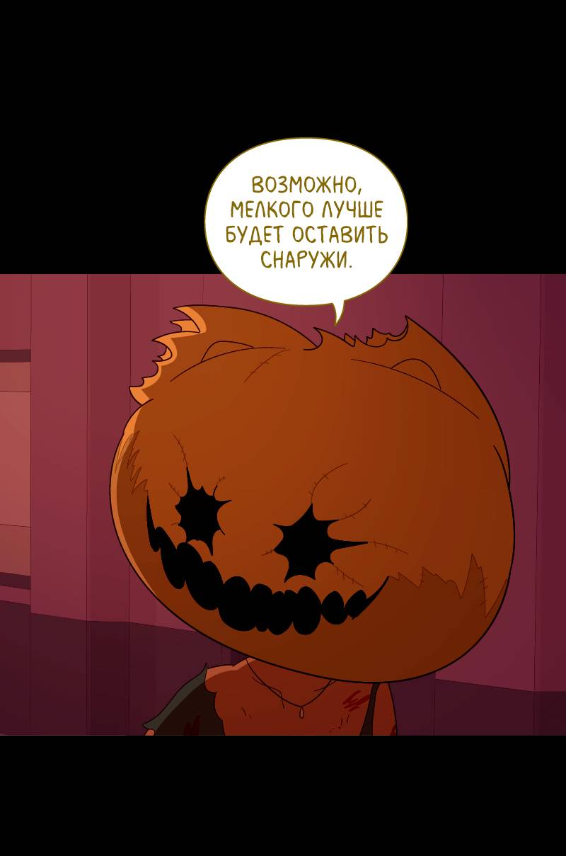 Манга Всё в порядке - Глава 112 Страница 7