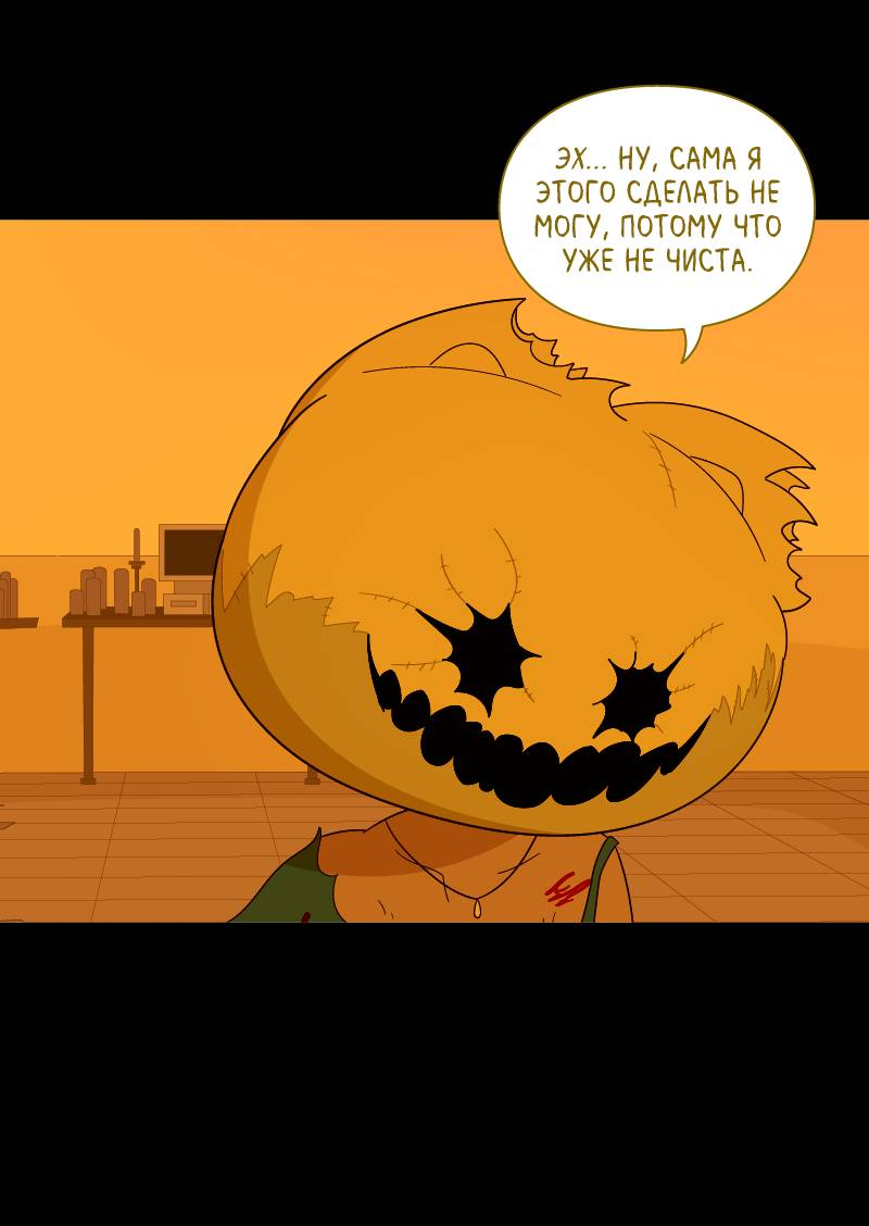 Манга Всё в порядке - Глава 112 Страница 43