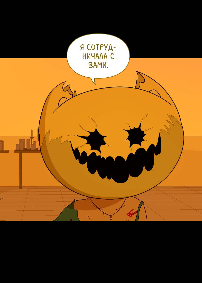 Манга Всё в порядке - Глава 112 Страница 44