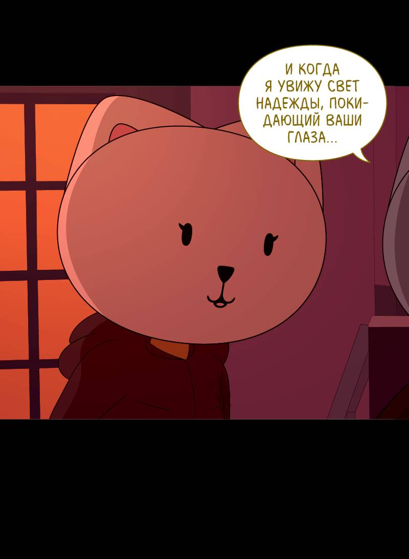 Манга Всё в порядке - Глава 112 Страница 16