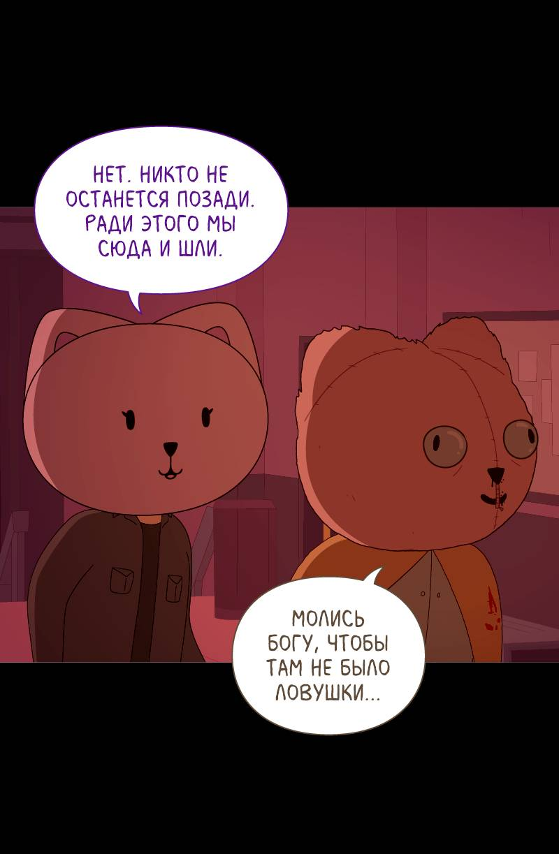 Манга Всё в порядке - Глава 112 Страница 8