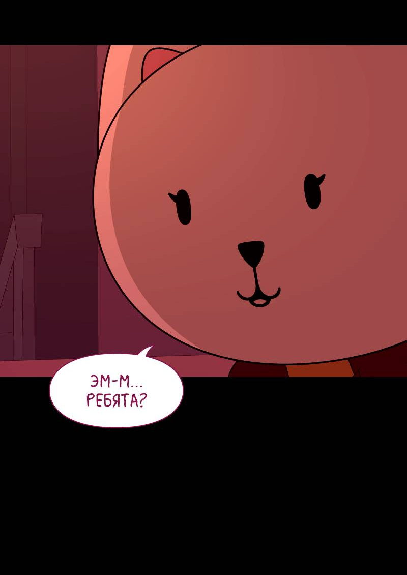 Манга Всё в порядке - Глава 112 Страница 23