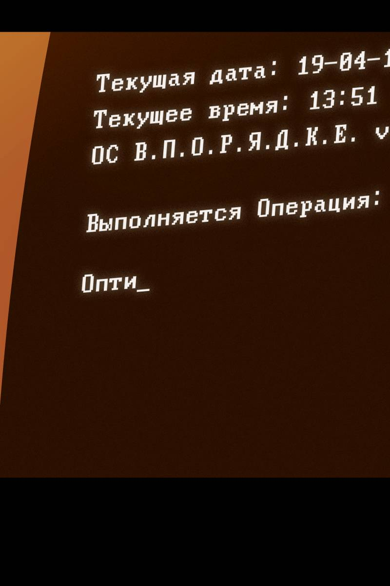Манга Всё в порядке - Глава 112 Страница 70