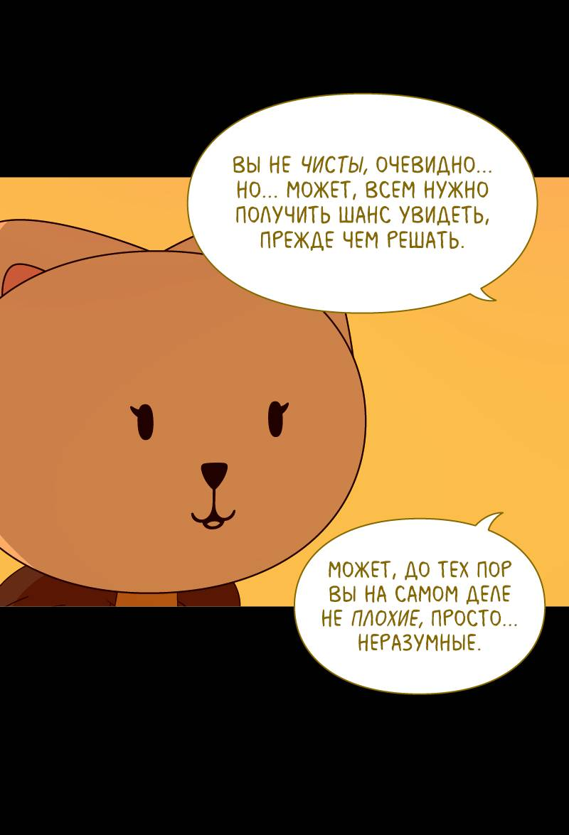 Манга Всё в порядке - Глава 112 Страница 47