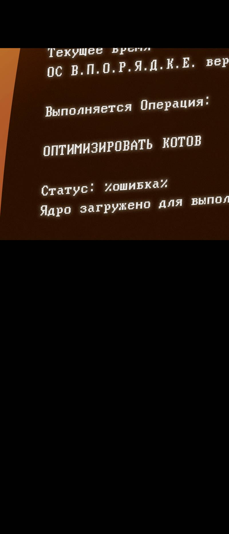 Манга Всё в порядке - Глава 112 Страница 74