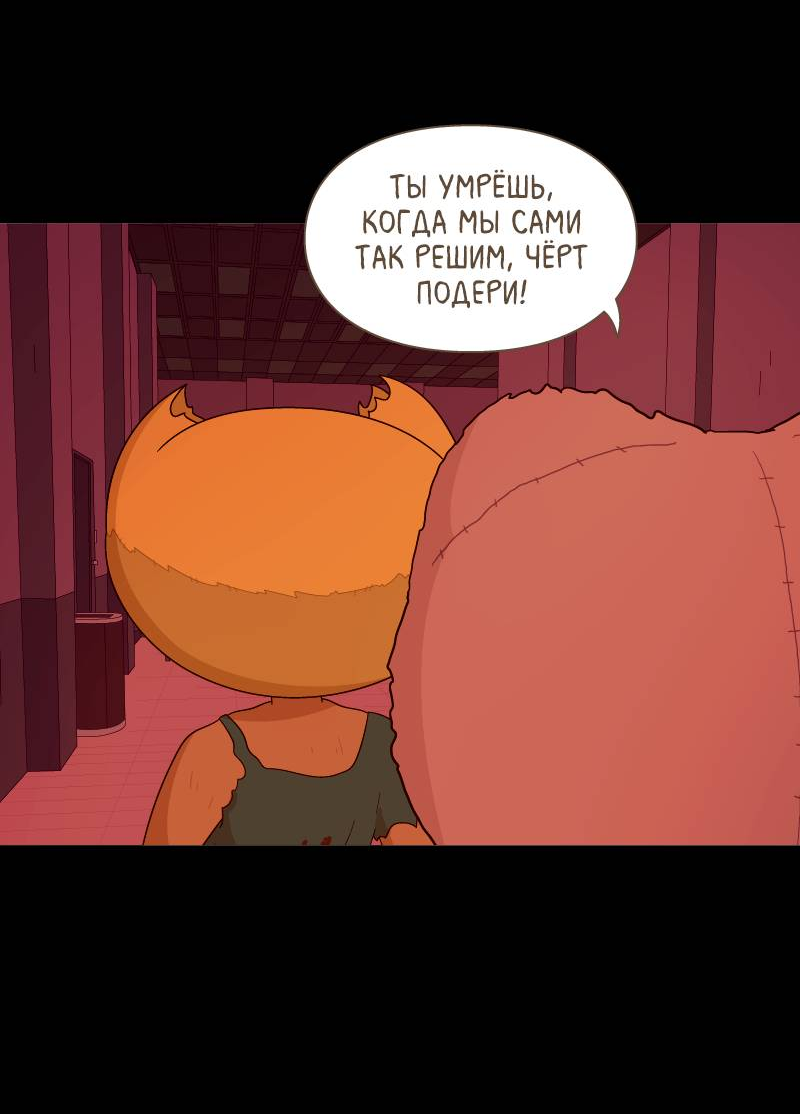 Манга Всё в порядке - Глава 112 Страница 18