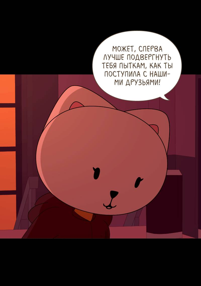 Манга Всё в порядке - Глава 112 Страница 19