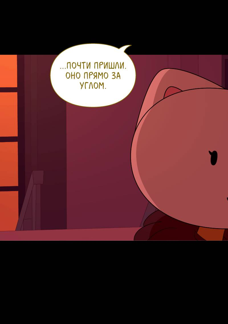 Манга Всё в порядке - Глава 112 Страница 20