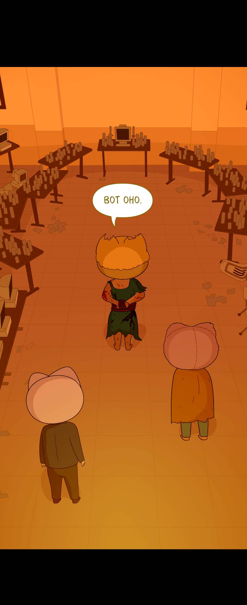 Манга Всё в порядке - Глава 112 Страница 35