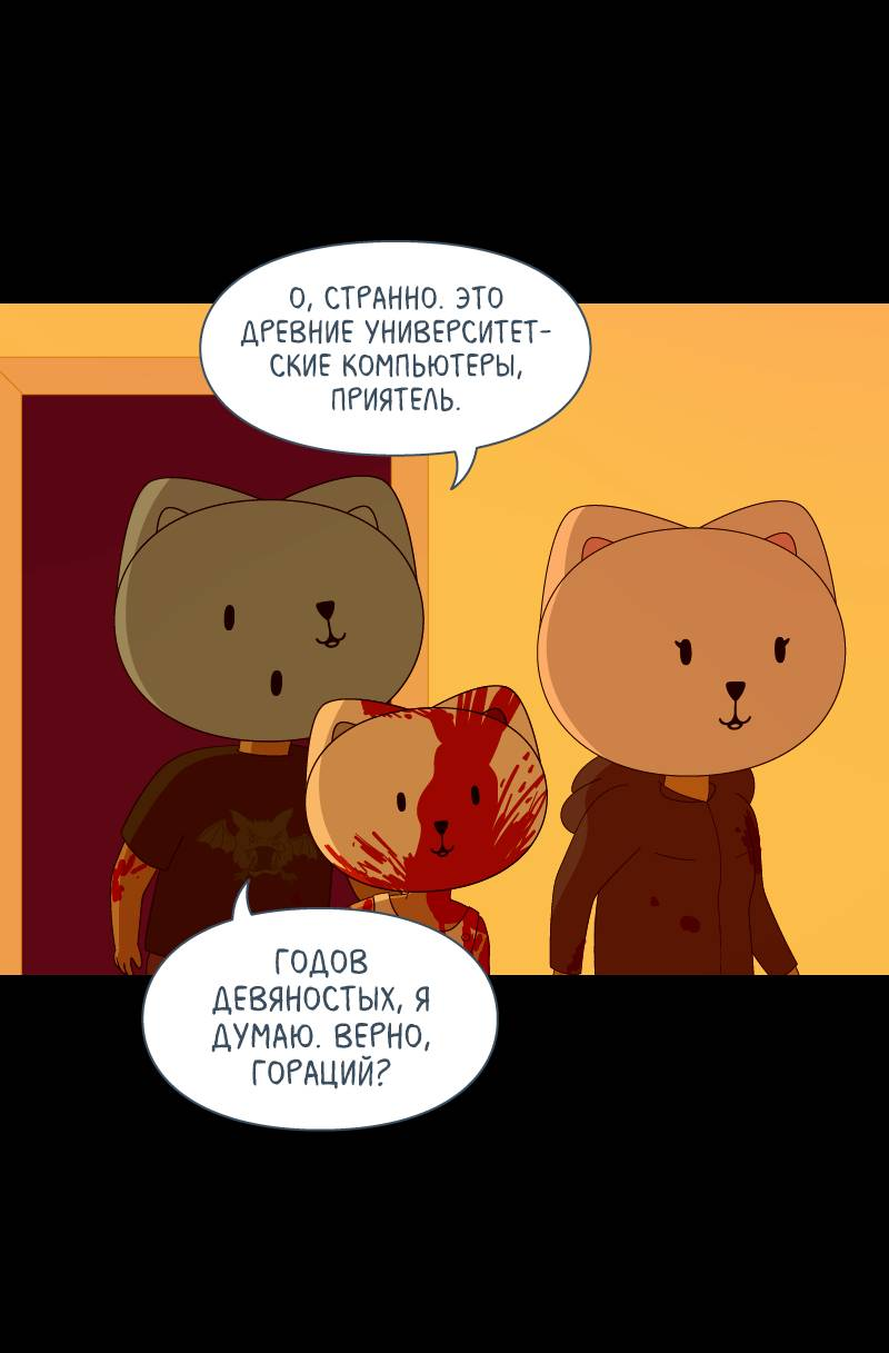 Манга Всё в порядке - Глава 112 Страница 37