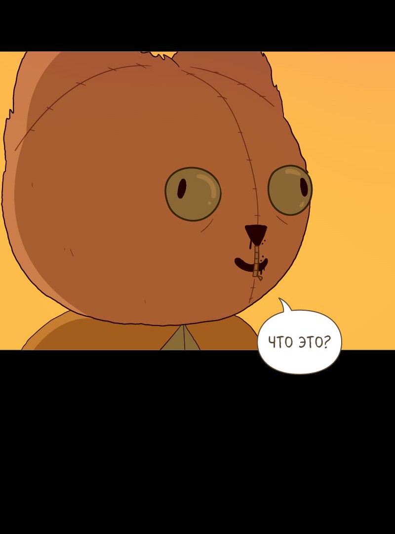 Манга Всё в порядке - Глава 112 Страница 39