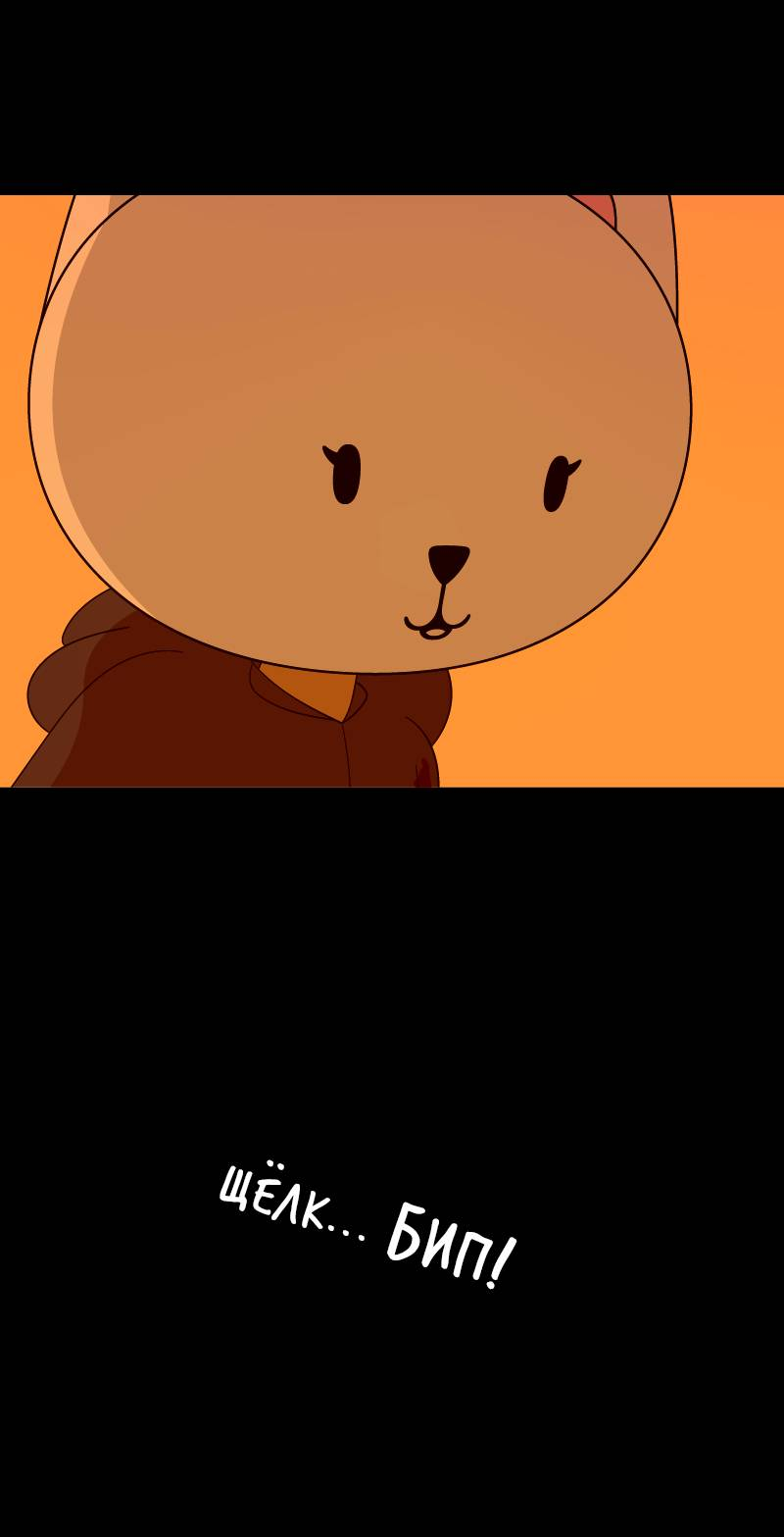 Манга Всё в порядке - Глава 112 Страница 64