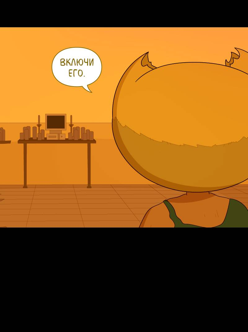 Манга Всё в порядке - Глава 112 Страница 41