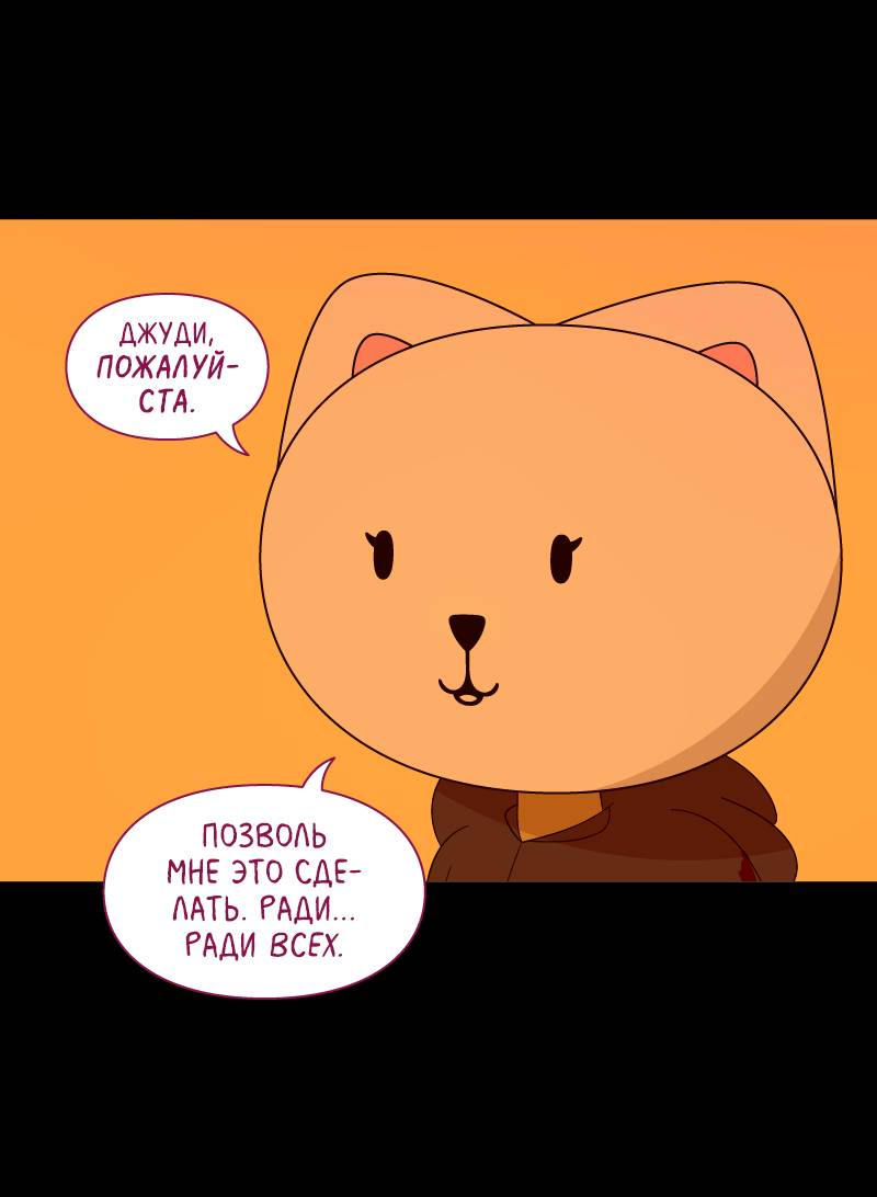 Манга Всё в порядке - Глава 112 Страница 51