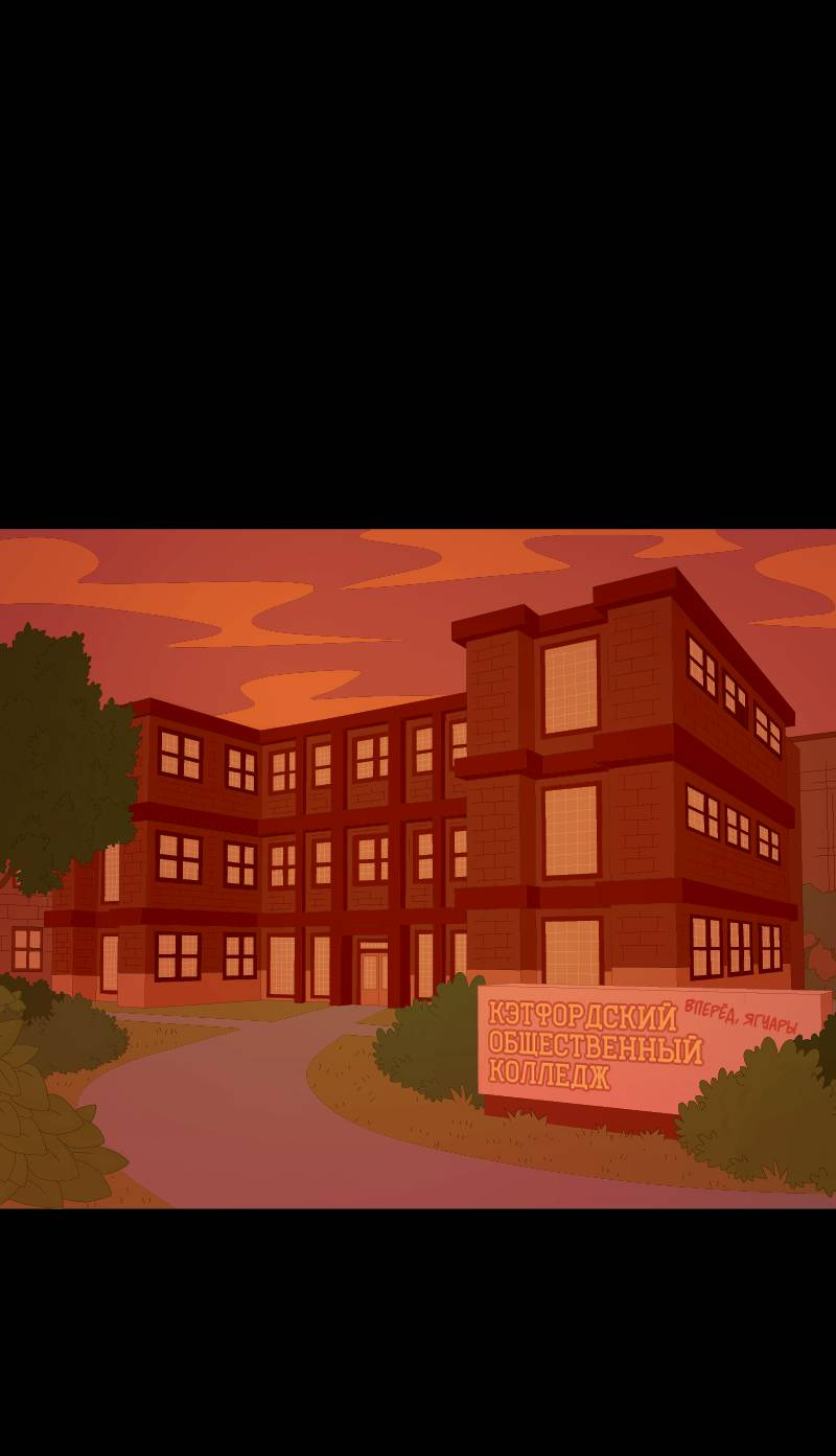 Манга Всё в порядке - Глава 112 Страница 1