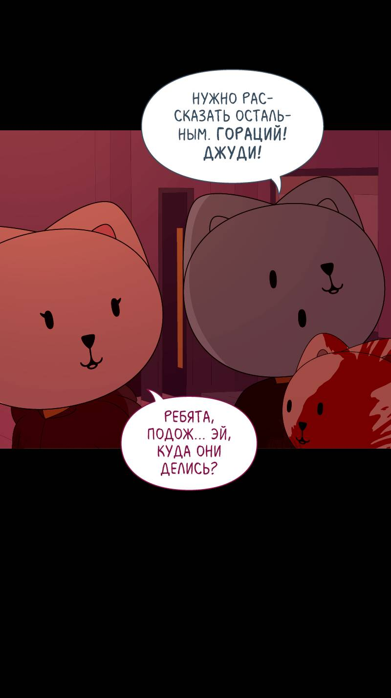 Манга Всё в порядке - Глава 112 Страница 29