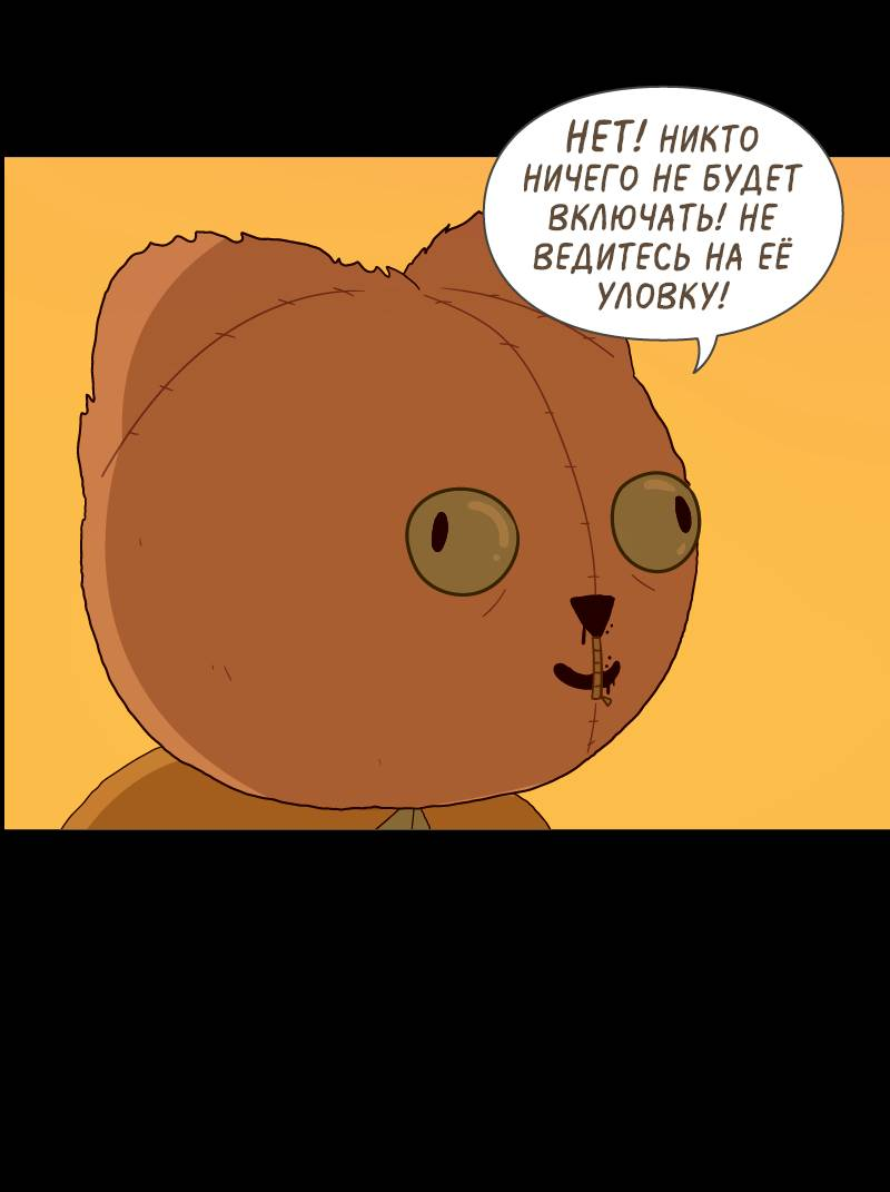 Манга Всё в порядке - Глава 112 Страница 42