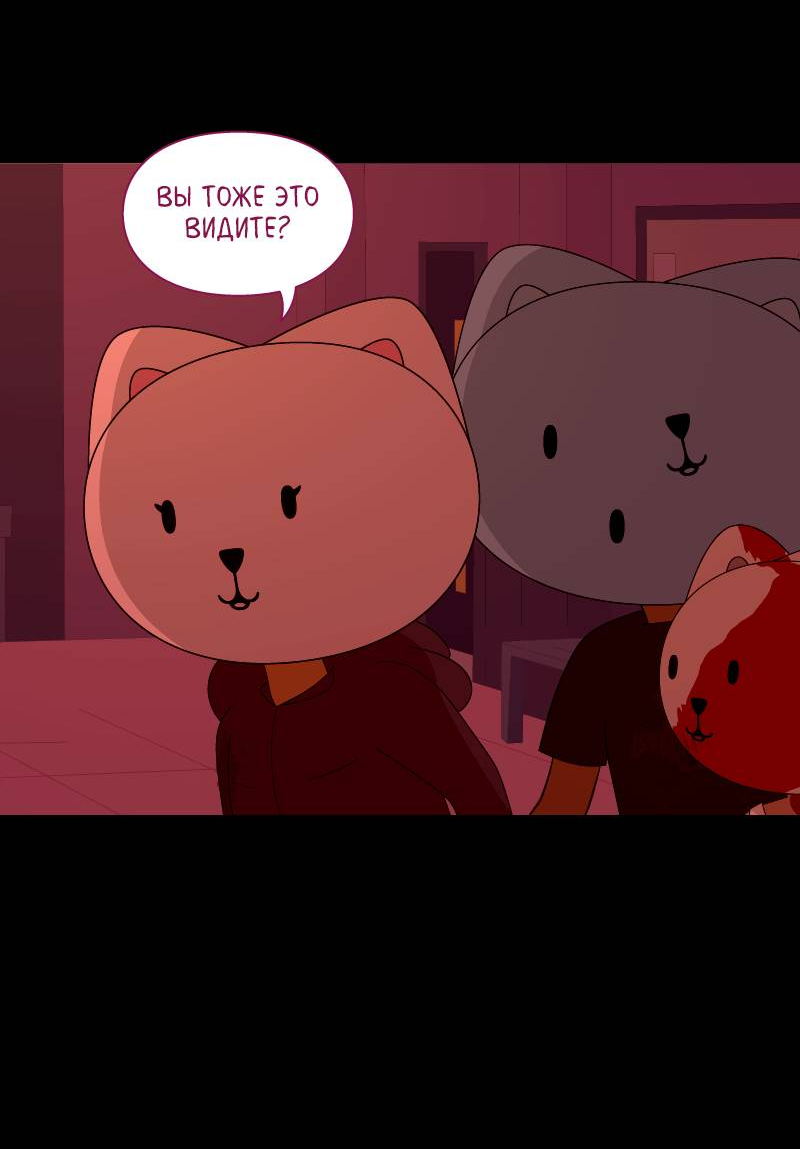 Манга Всё в порядке - Глава 112 Страница 24