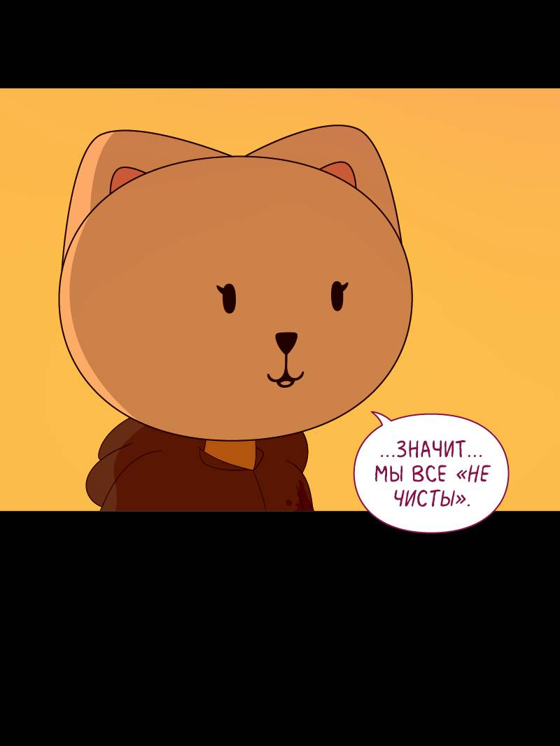 Манга Всё в порядке - Глава 112 Страница 45