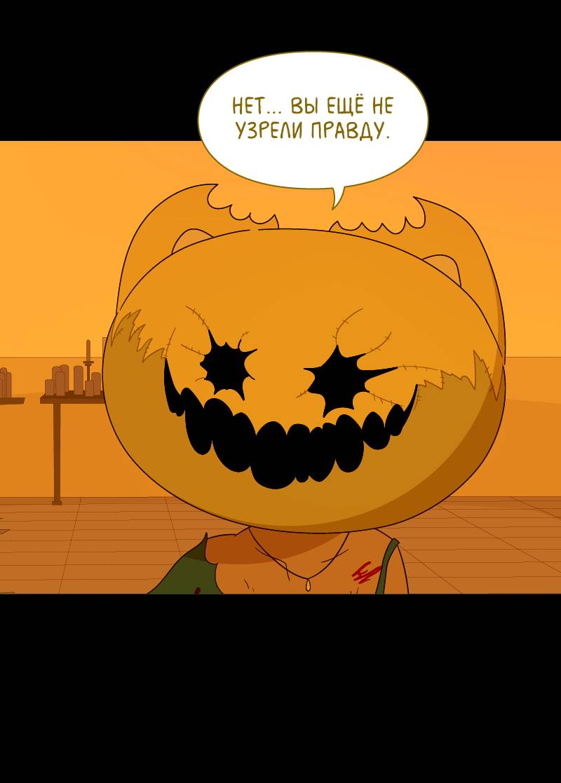 Манга Всё в порядке - Глава 112 Страница 46