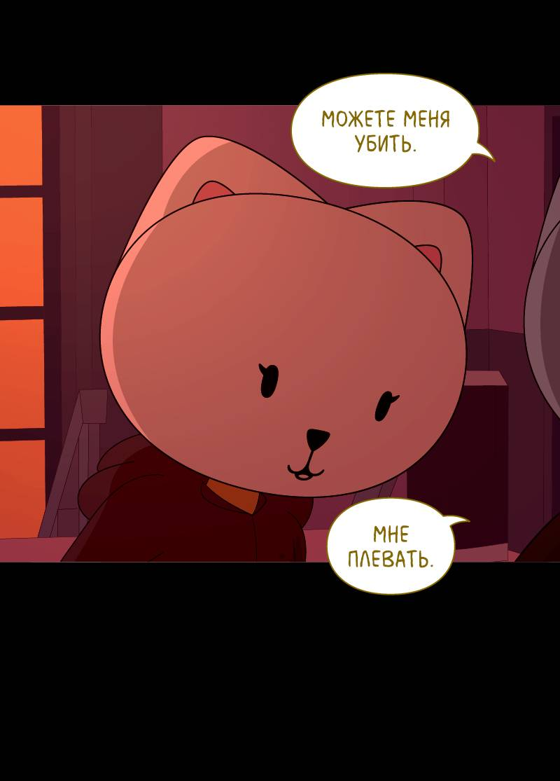 Манга Всё в порядке - Глава 112 Страница 17