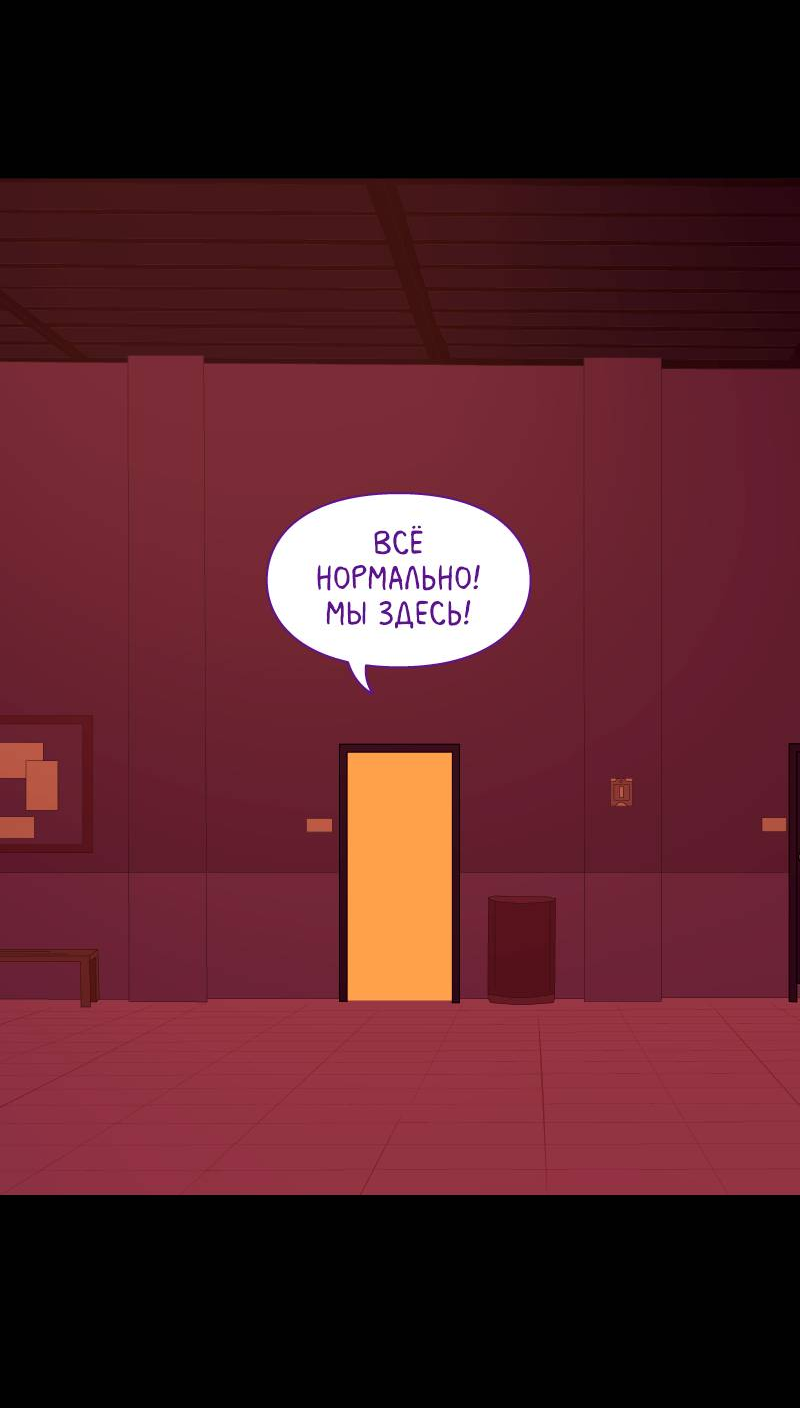 Манга Всё в порядке - Глава 112 Страница 31